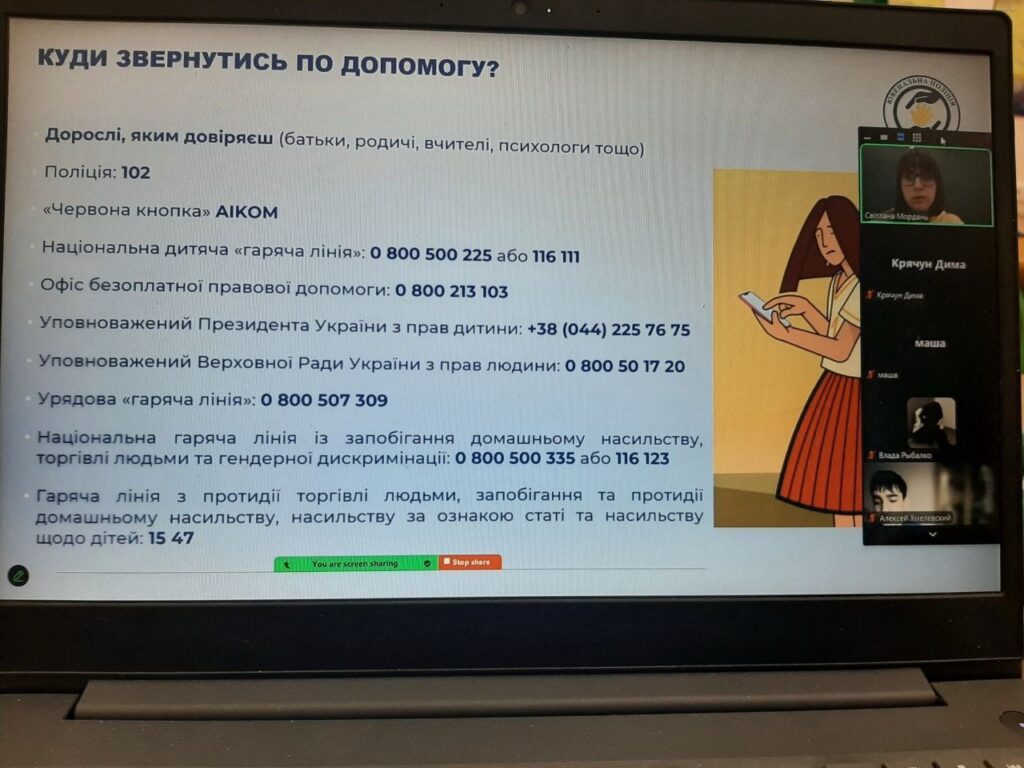 Відзначення Міжнародного Дня боротьби з насильством і булінгом у закладах освіти