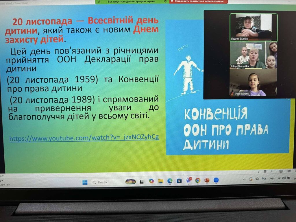 Всесвітній День дитини Всесвітній День дитини
