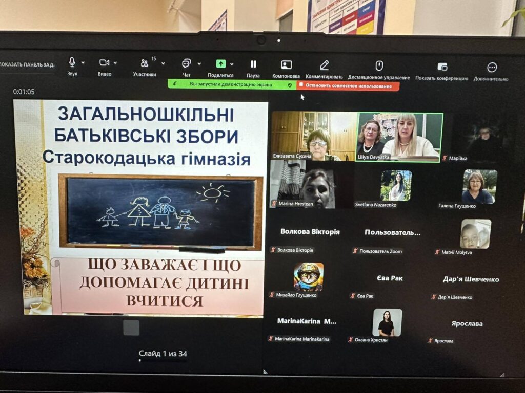 Загальношкільні батьківські збори