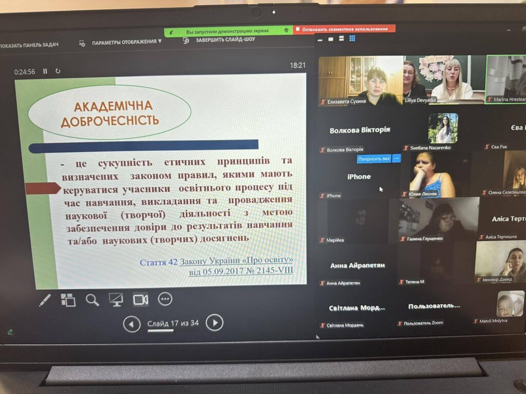 Загальношкільні батьківські збори