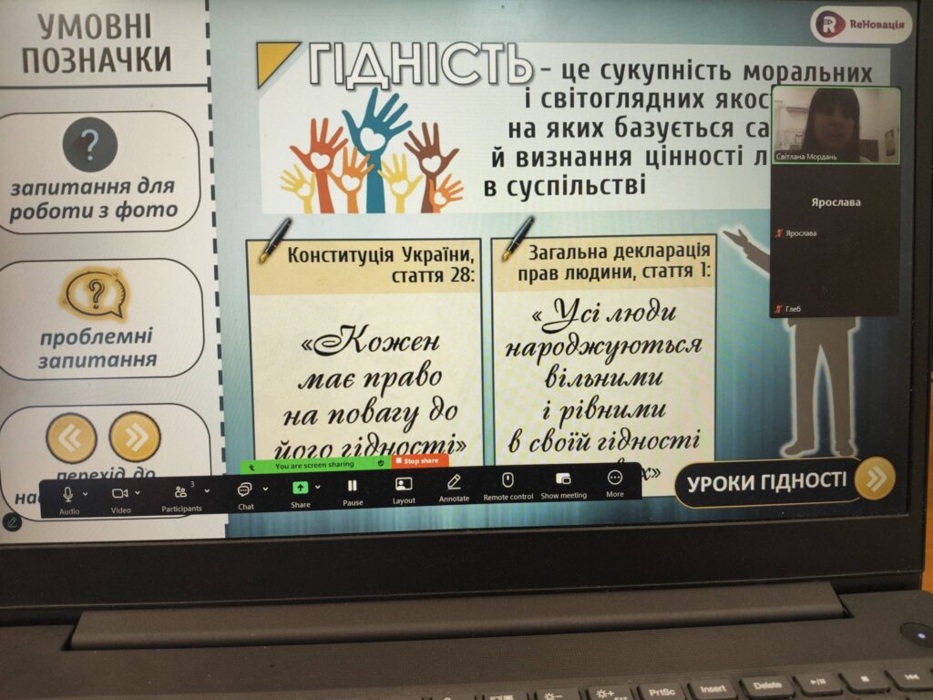 День Гідності та Свободи День Гідності та Свободи