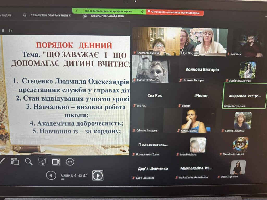 Загальношкільні батьківські збори