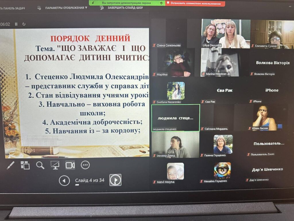 Загальношкільні батьківські збори