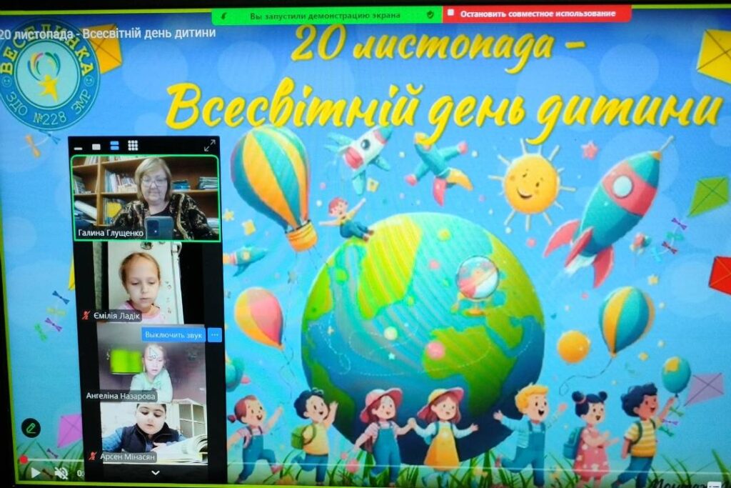 Всесвітній День дитини Всесвітній День дитини