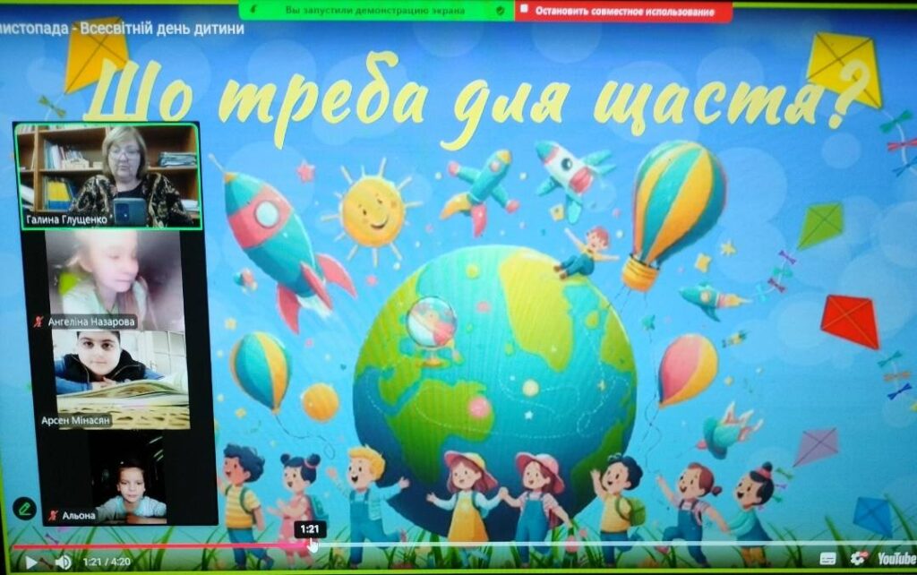 Всесвітній День дитини Всесвітній День дитини