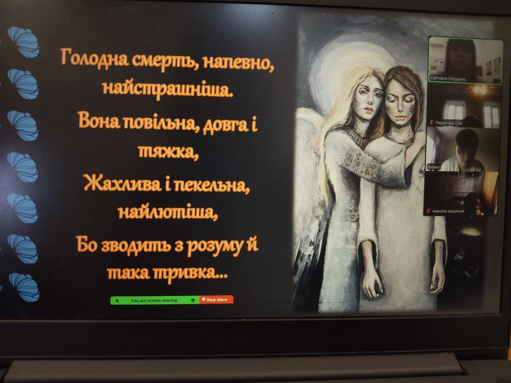 День пам'яті жертв голодомору День пам'яті жертв голодомору