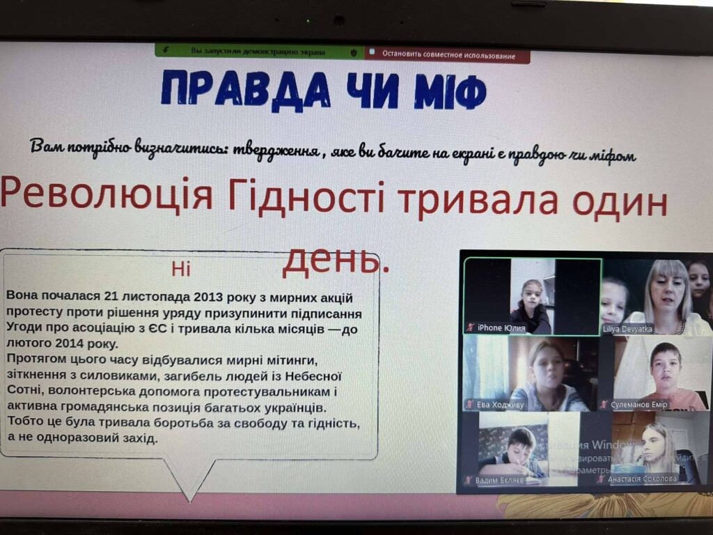 День Гідності та Свободи День Гідності та Свободи
