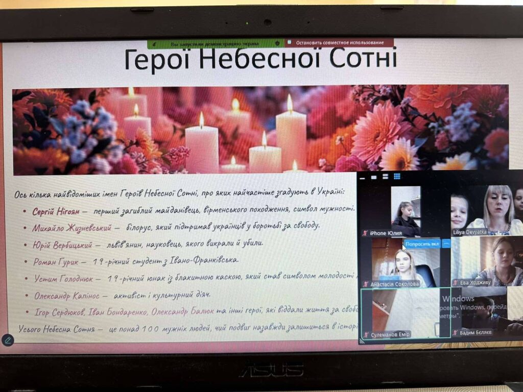 День Гідності та Свободи День Гідності та Свободи