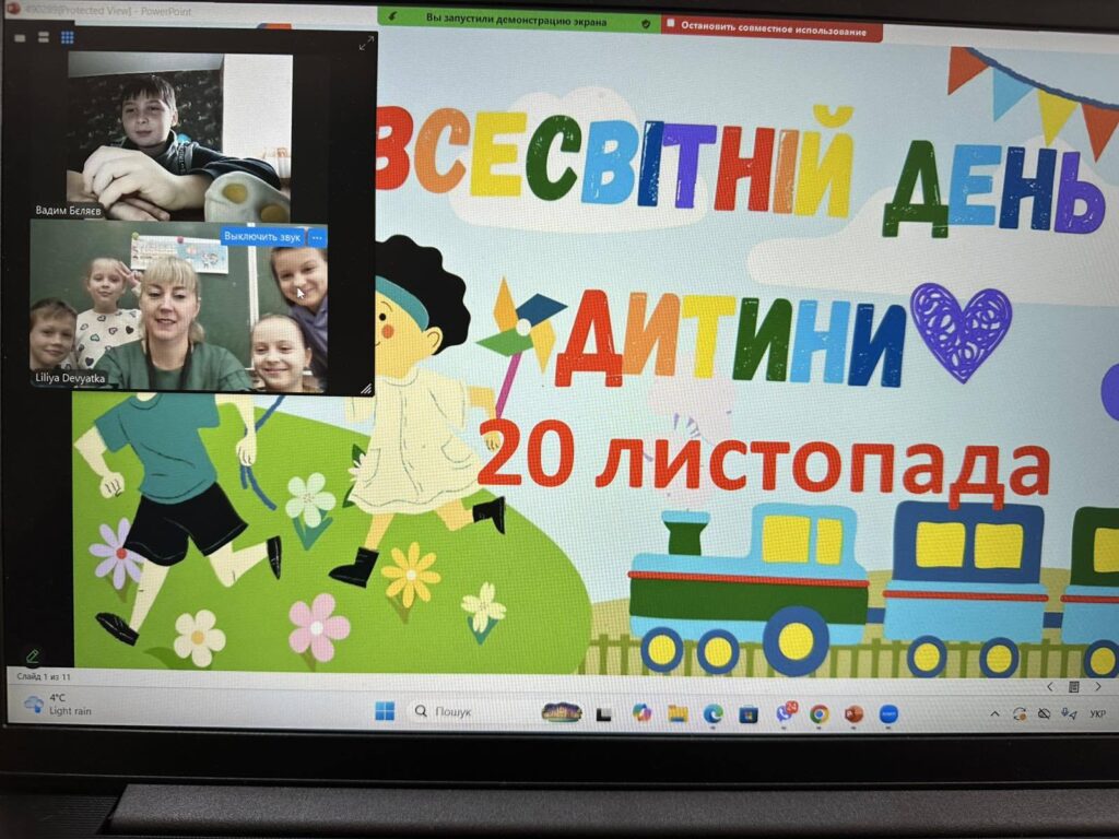 Всесвітній День дитини Всесвітній День дитини