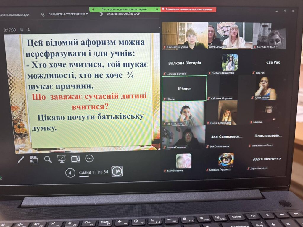 Загальношкільні батьківські збори