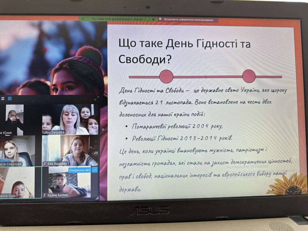 День Гідності та Свободи День Гідності та Свободи