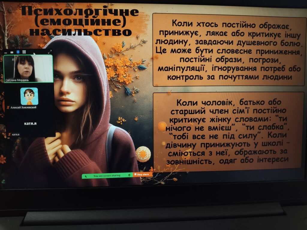 День протидії насильству щодо жінок День протидії насильству щодо жінок