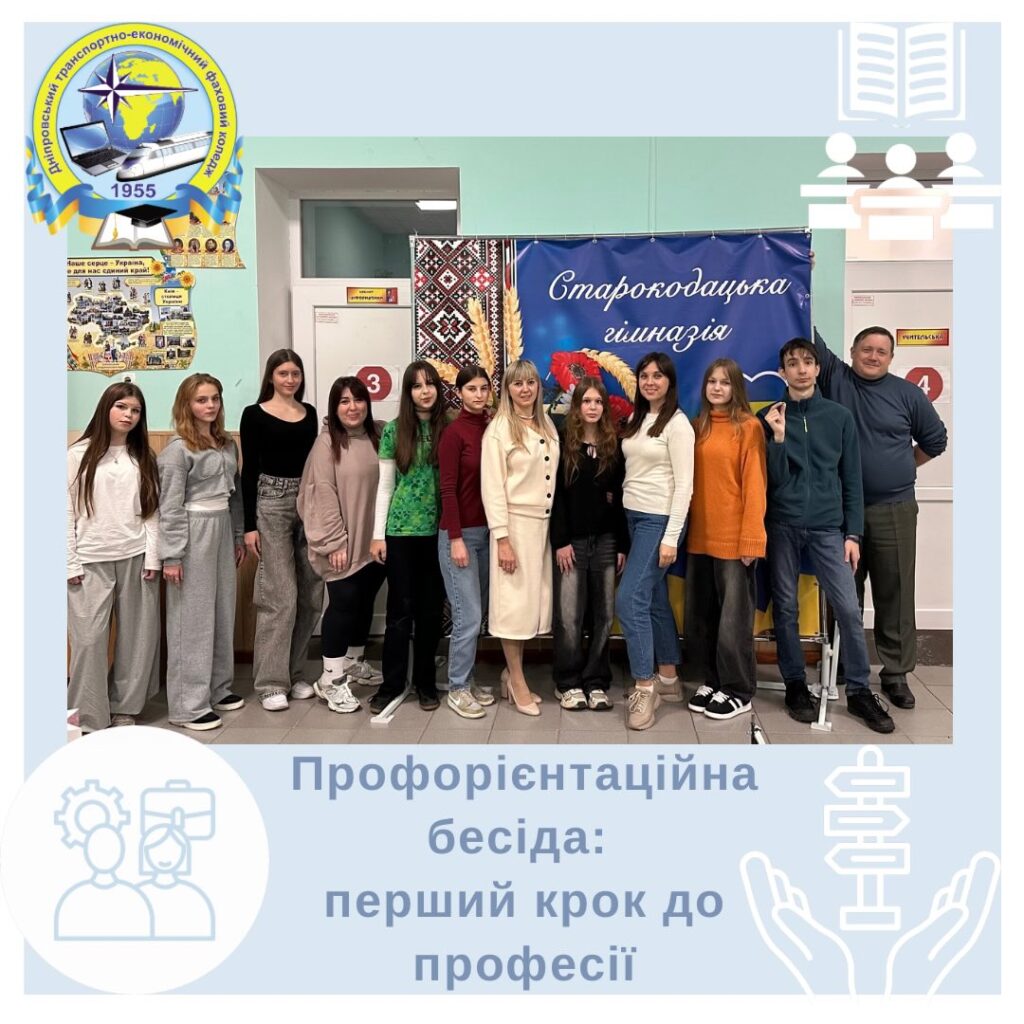 Профілактична бесіда "Перший крок до професії" Профілактична бесіда "Перший крок до професії"