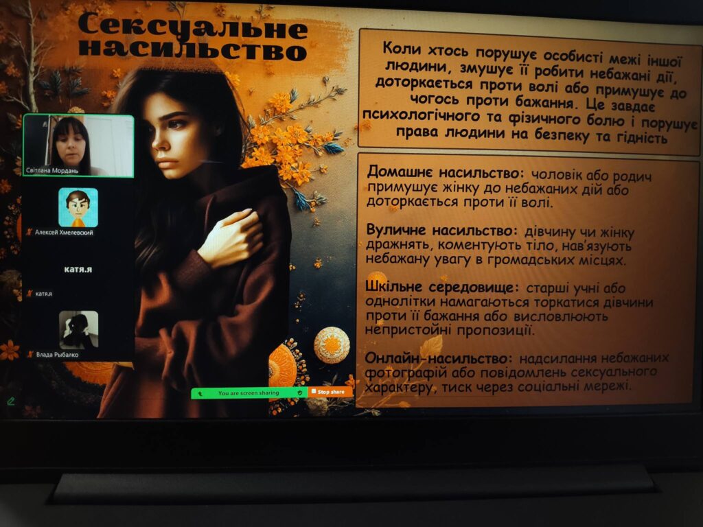 День протидії насильству щодо жінок День протидії насильству щодо жінок