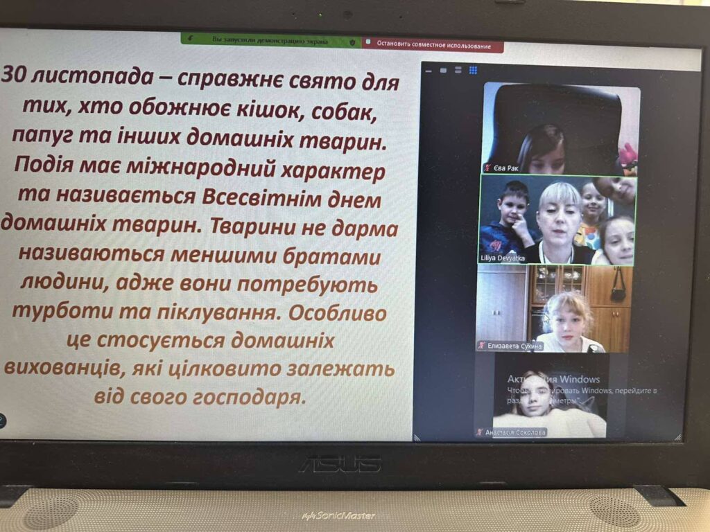 День домашніх тварин День домашніх тварин