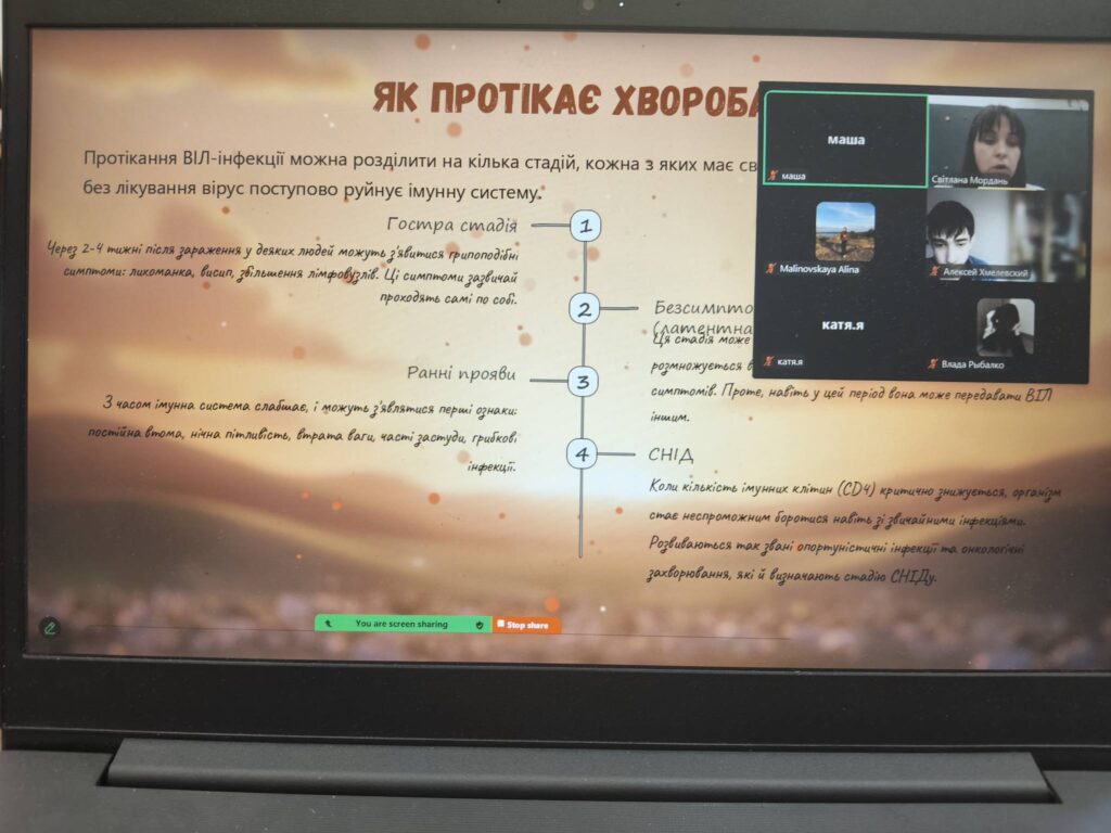 Всесвітній День боротьби зі СНІДом