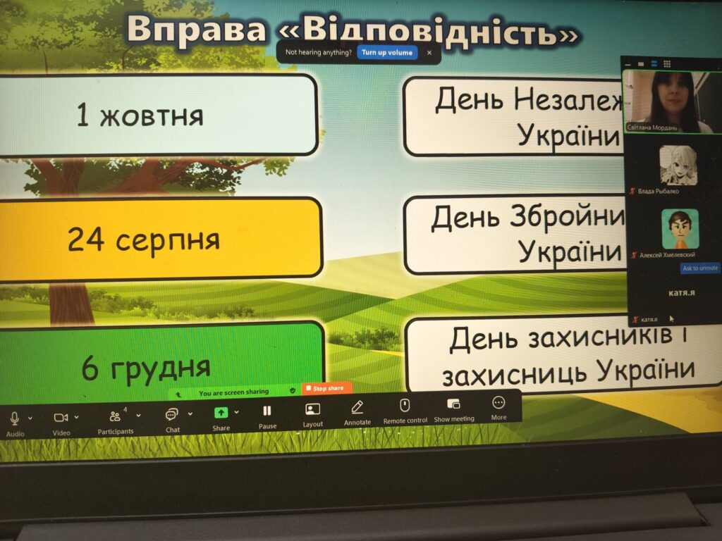 День ЗСУ День ЗСУ