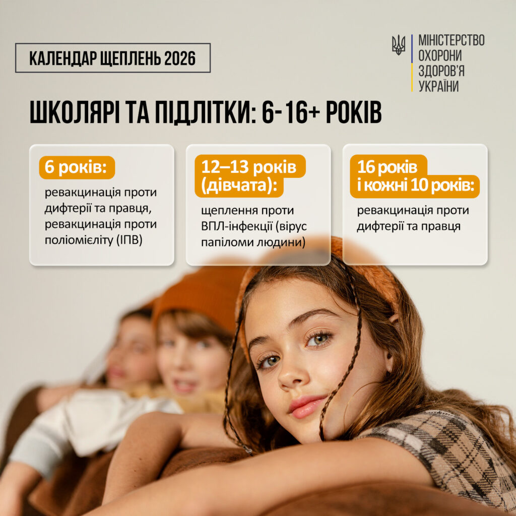 ВАЖЛИВО! Оновлено календар профілактичних щеплень. ВАЖЛИВО! Оновлено календар профілактичних щеплень.