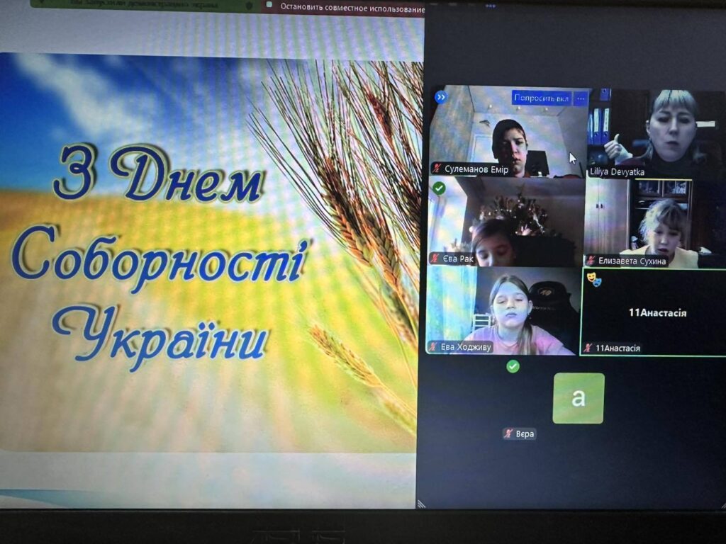 День Соборності України День Соборності України