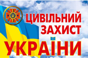 Пам'ятки цивільного захисту для громадян Пам'ятки цивільного захисту для громадян