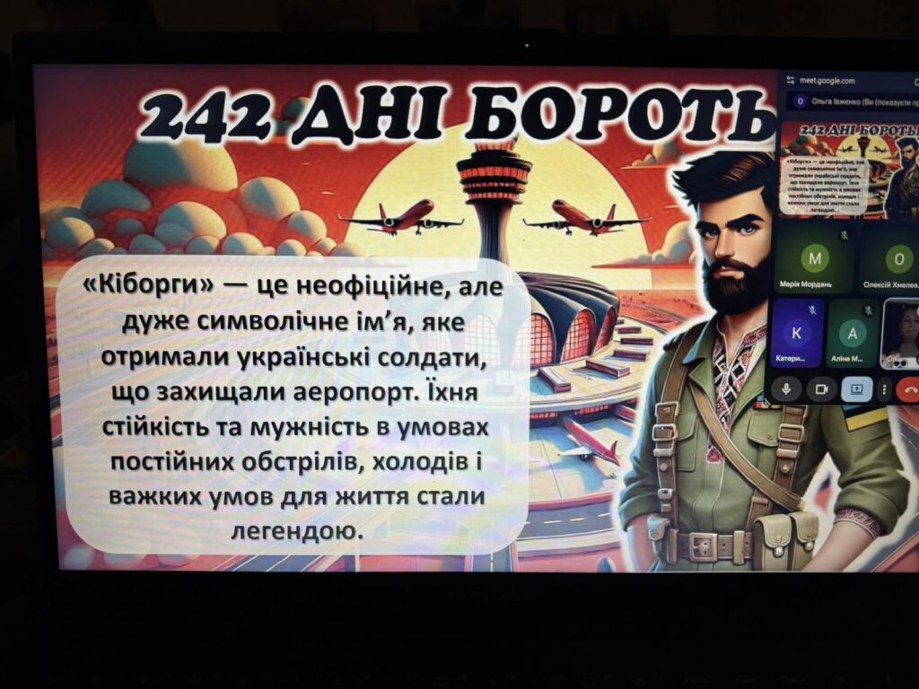 День пам'яті захисників Донецького аеропорту День пам'яті захисників Донецького аеропорту