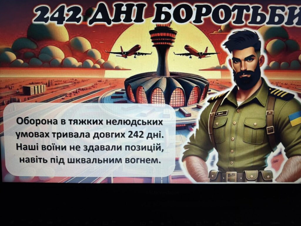 День пам'яті захисників Донецького аеропорту День пам'яті захисників Донецького аеропорту