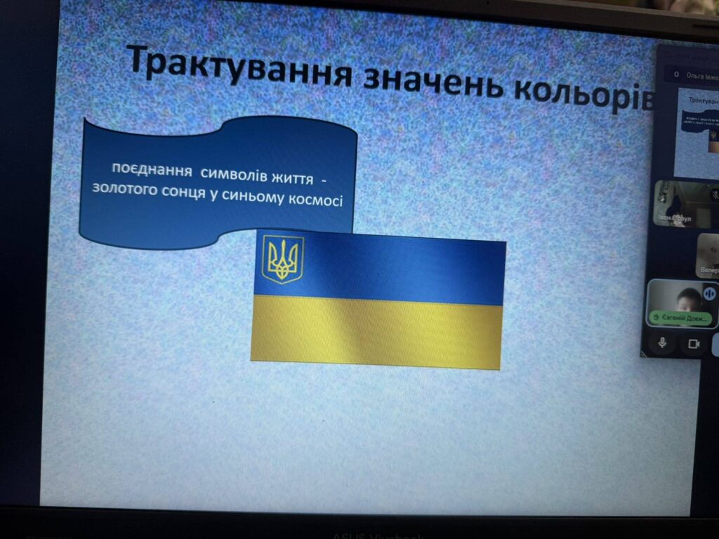 День затвердження Державного Прапора України День затвердження Державного Прапора України