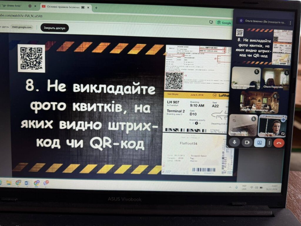 День безпечного інтернету День безпечного інтернету