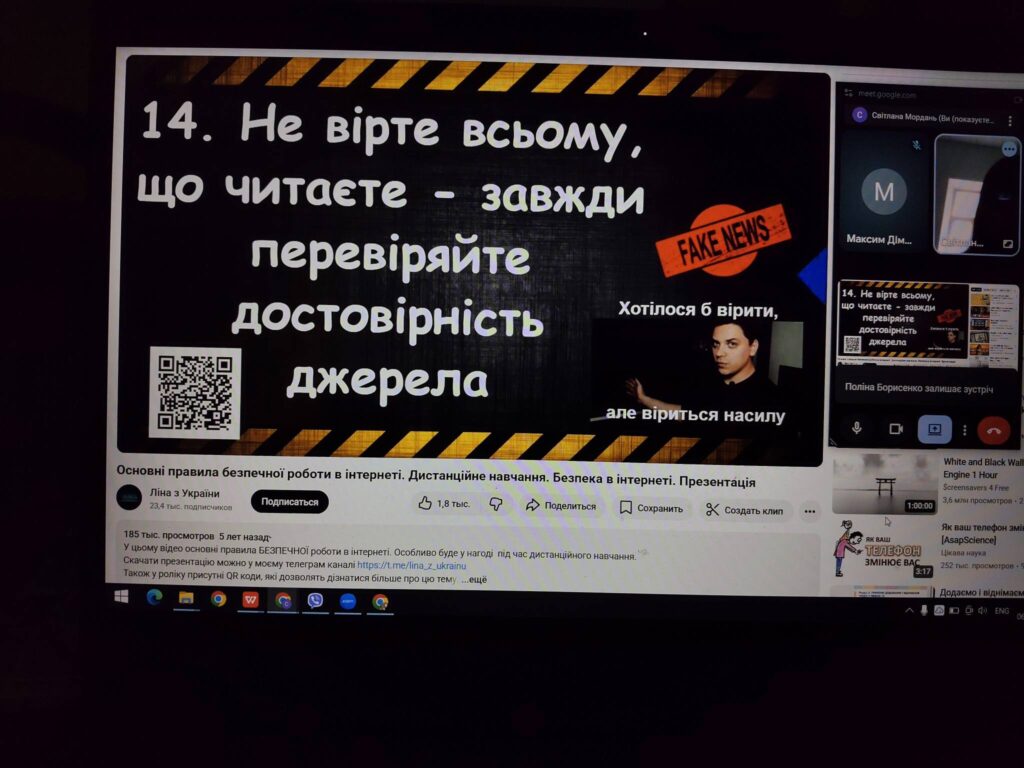 День безпечного інтернету День безпечного інтернету