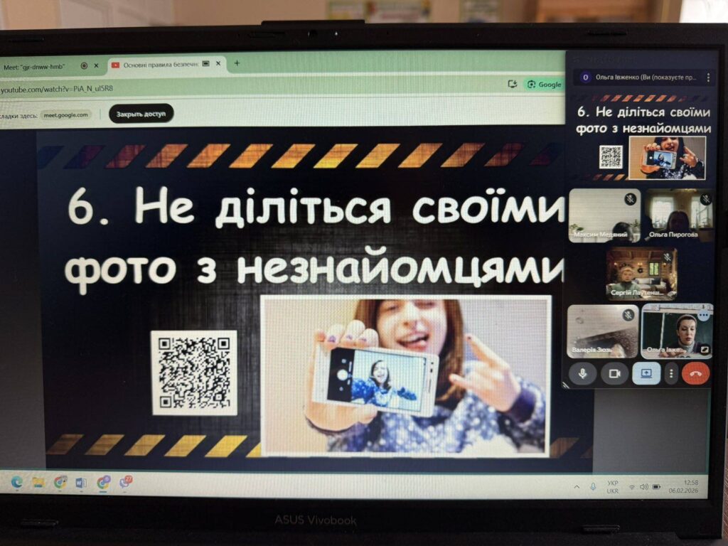 День безпечного інтернету День безпечного інтернету