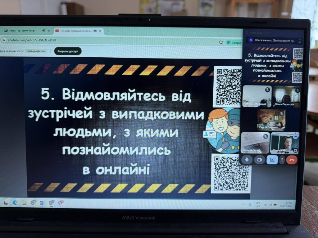 День безпечного інтернету День безпечного інтернету