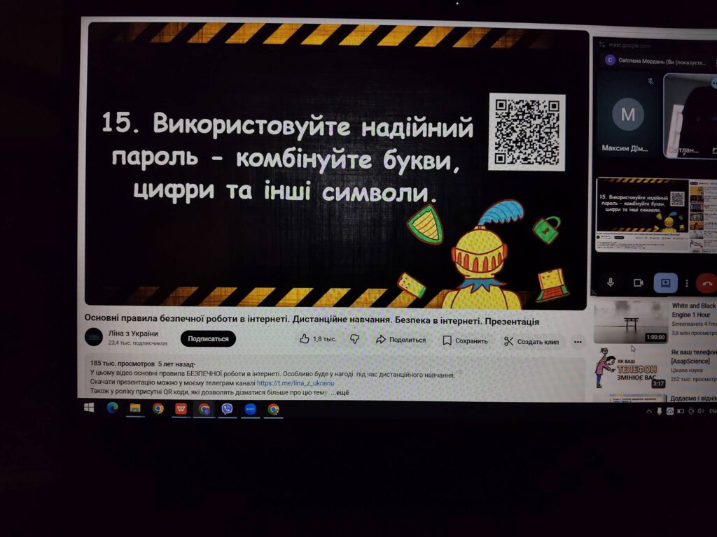 День безпечного інтернету День безпечного інтернету