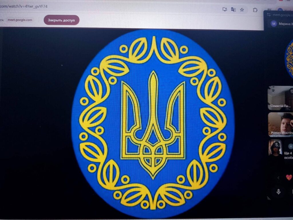 День Державного Герба України День Державного Герба України