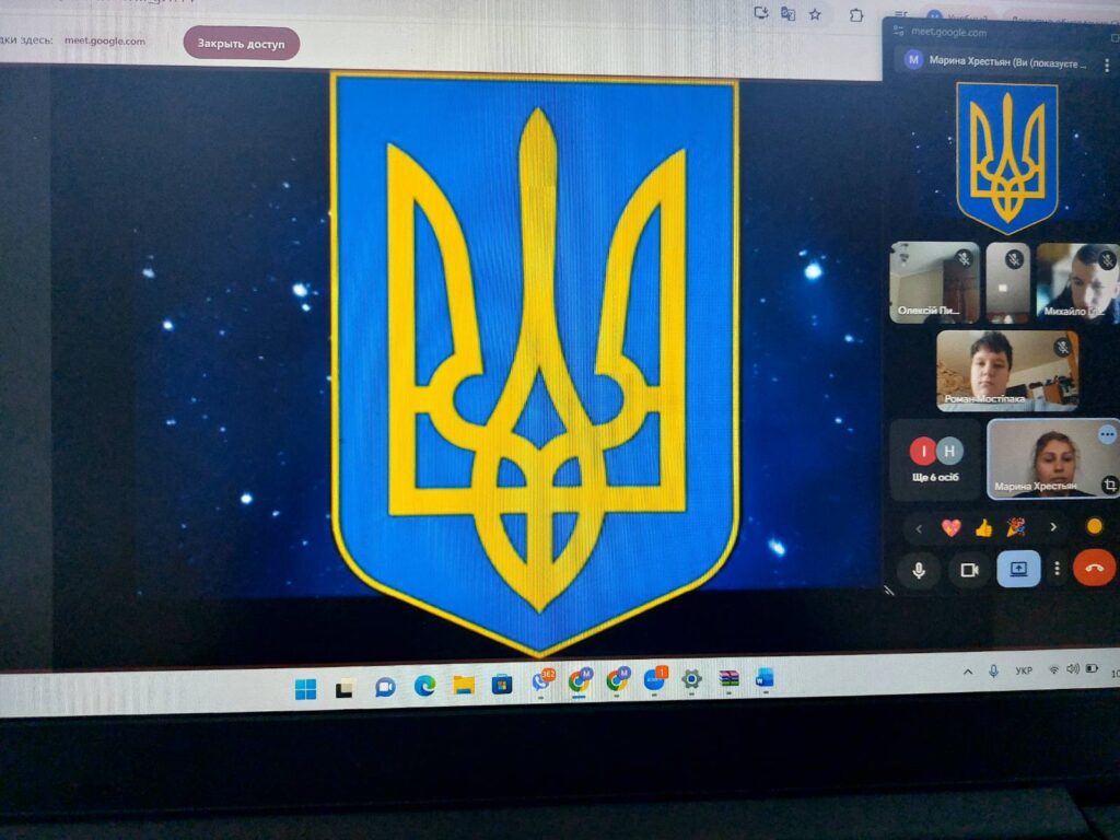 День Державного Герба України День Державного Герба України