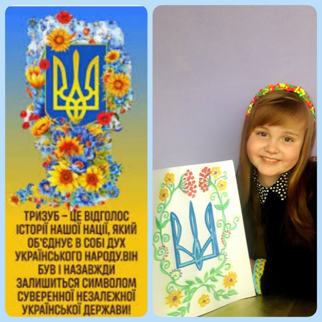 День Державного Герба України День Державного Герба України