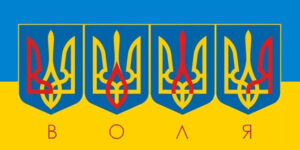 День Державного Герба України День Державного Герба України