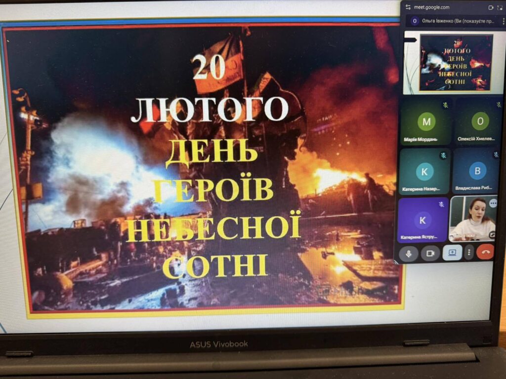 День Героїв Небесної Сотні День Героїв Небесної Сотні
