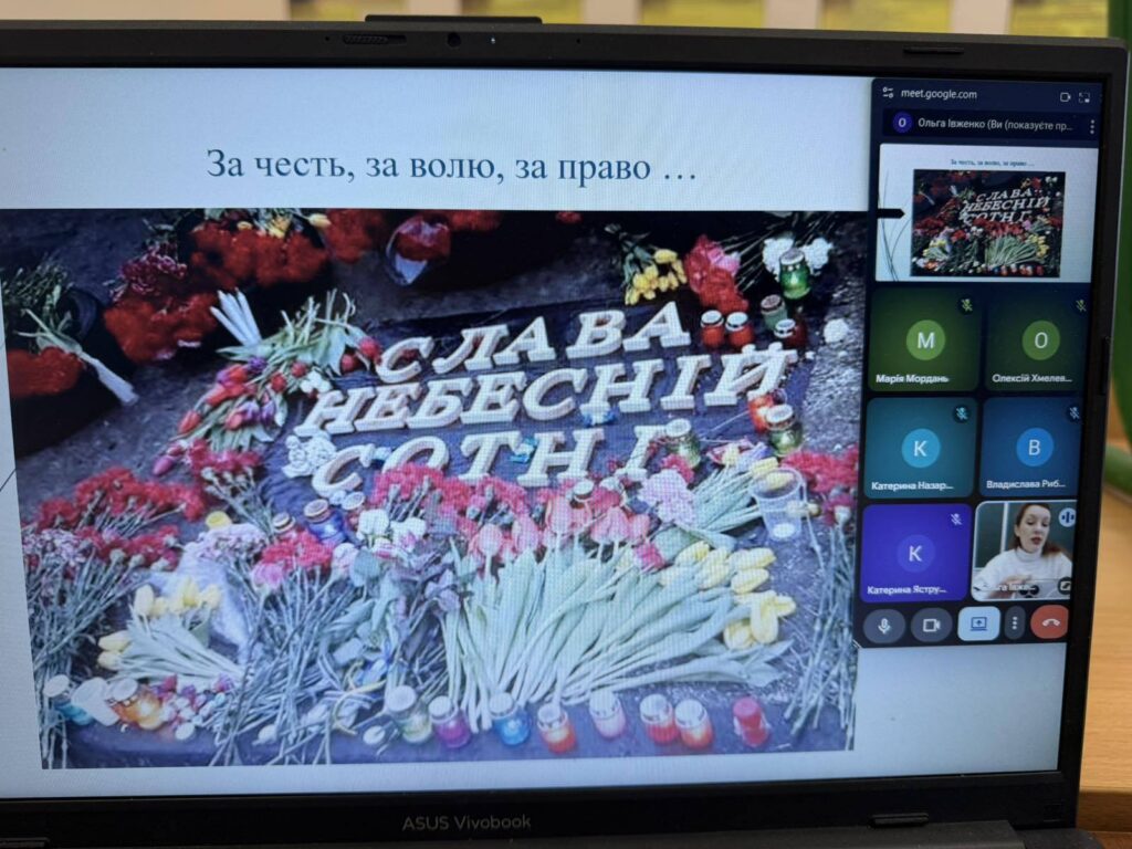 День Героїв Небесної Сотні День Героїв Небесної Сотні
