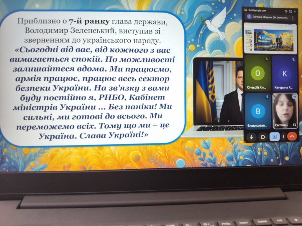 Четверта річниця повномасштабного вторгнення Четверта річниця повномасштабного вторгнення