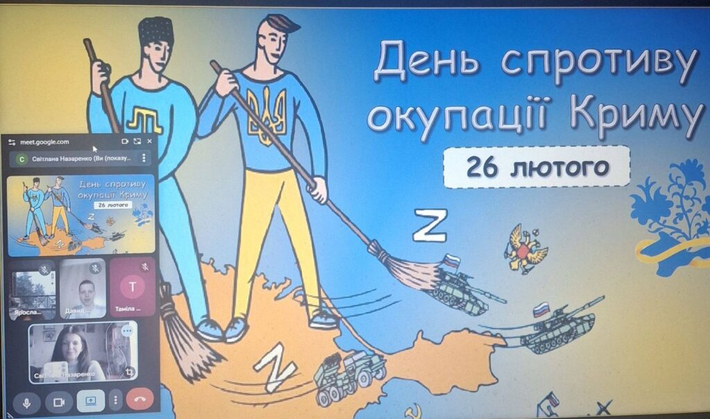 День спротиву окупації Криму День спротиву окупації Криму