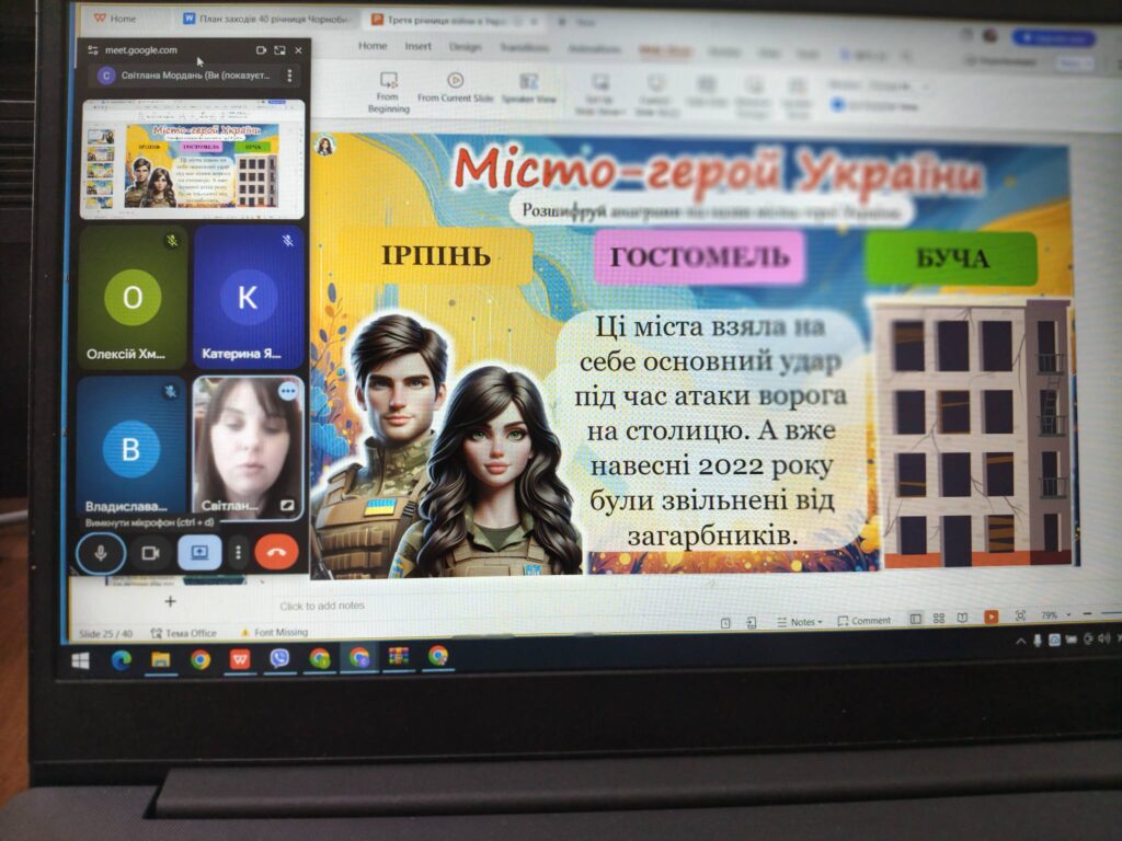 Четверта річниця повномасштабного вторгнення Четверта річниця повномасштабного вторгнення
