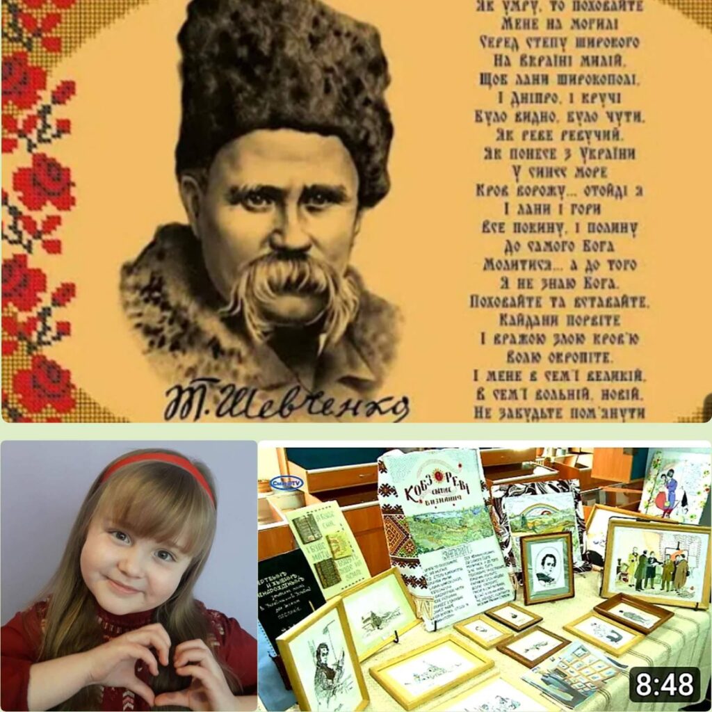 День народження Тараса Шевченка День народження Тараса Шевченка