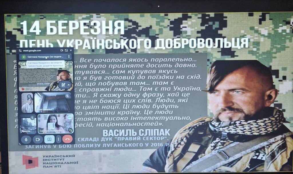 День українського добровольця День українського добровольця