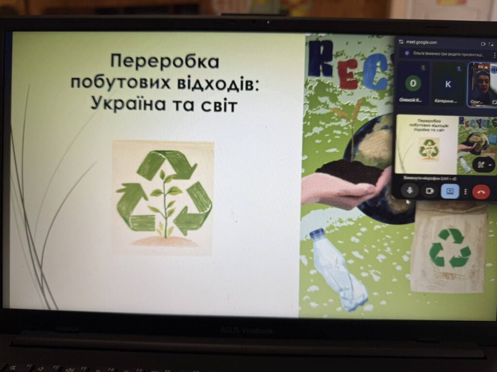 Глобальний День переробки відходів
