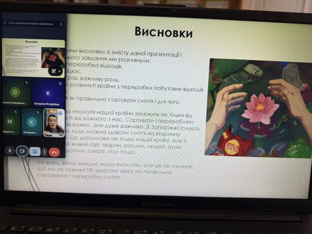 Глобальний День переробки відходів