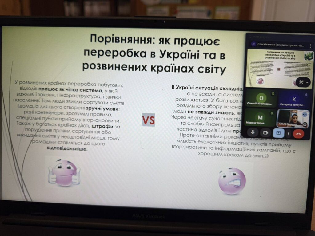Глобальний День переробки відходів