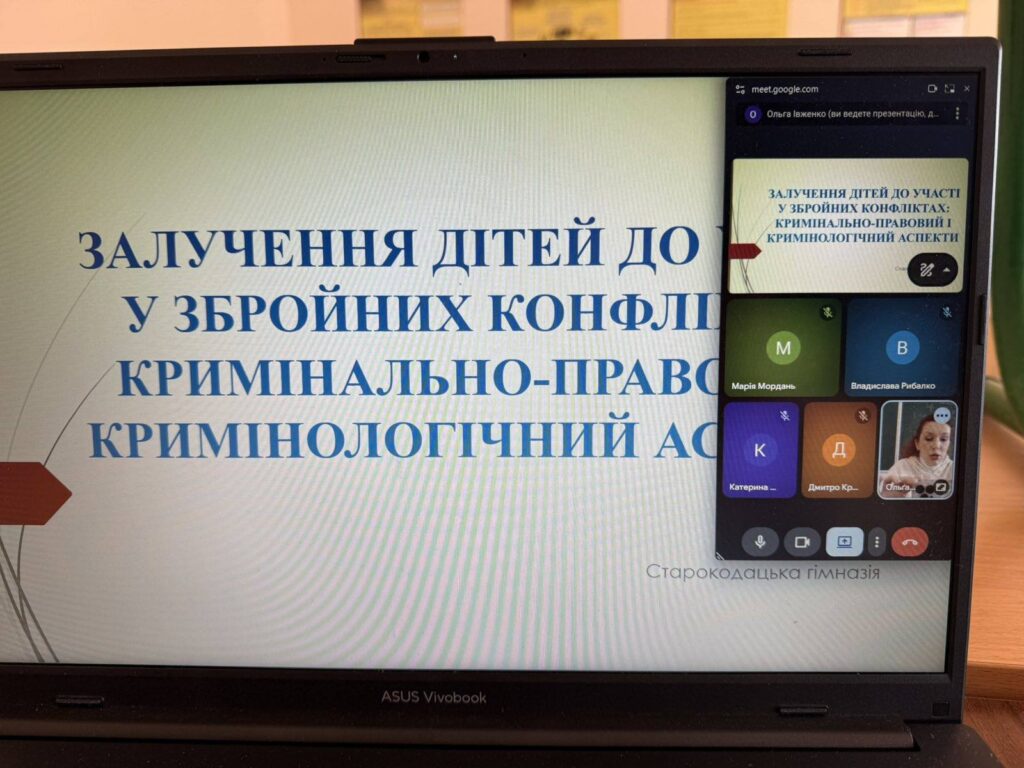 Профілактика залучення неповнолітніх до протиправних дій.