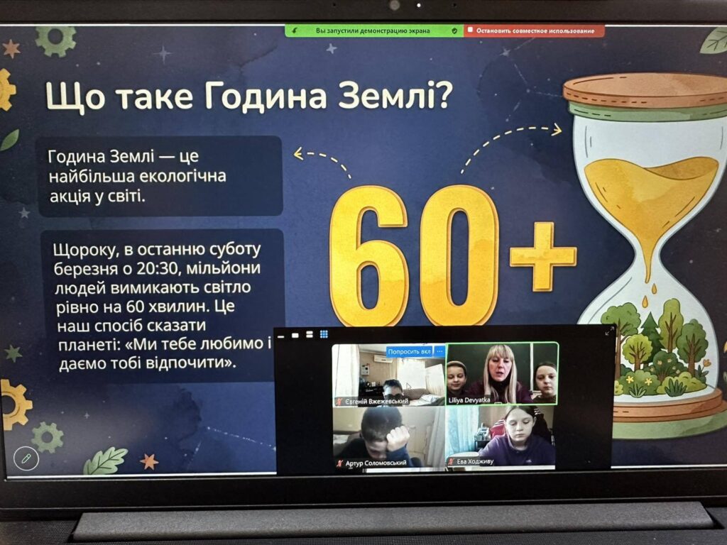 Година Землі Година Землі