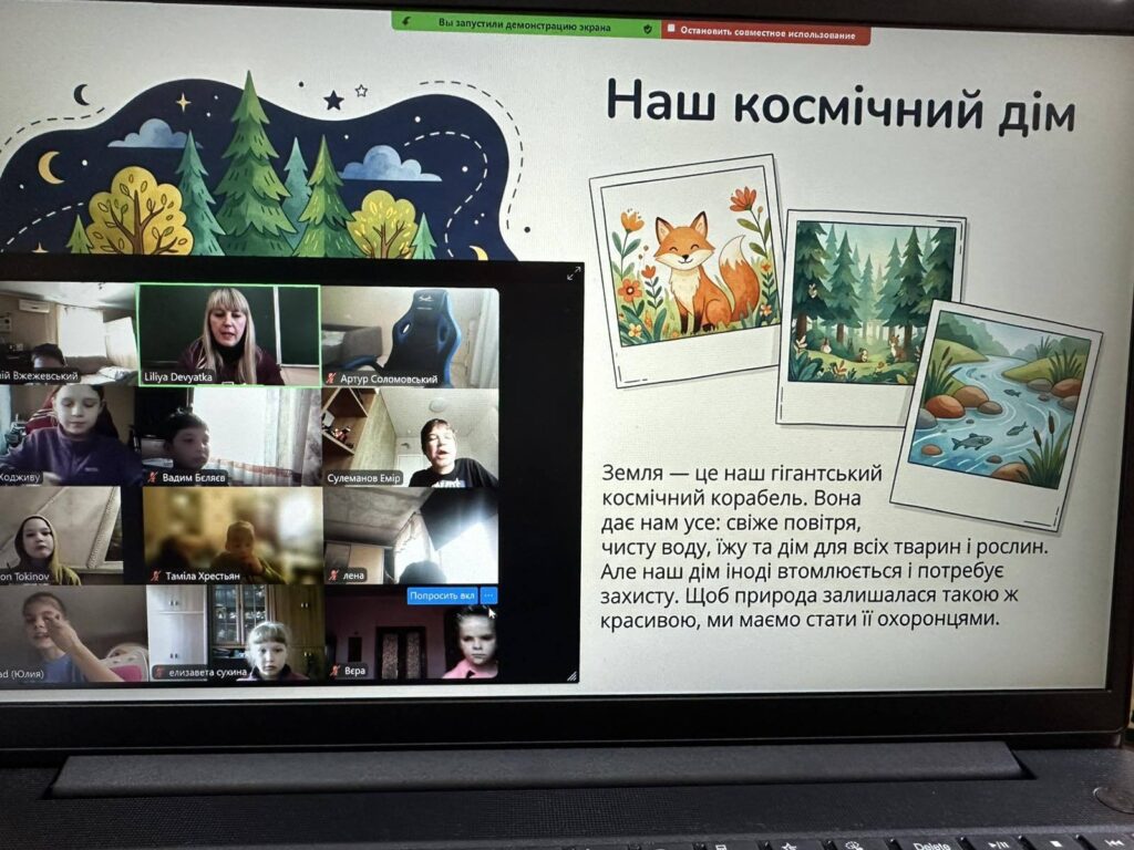 Година Землі Година Землі