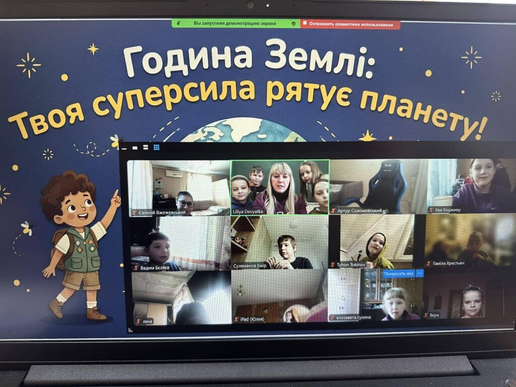 Година Землі Година Землі